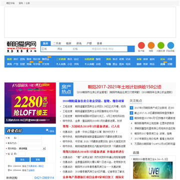朝阳爱房网