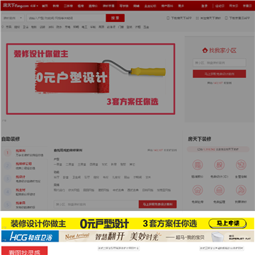 成都搜房网