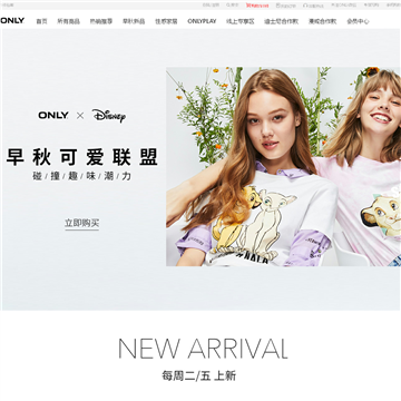 ONLY网上商店