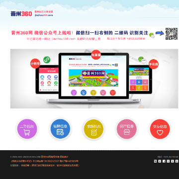 晋州360网站