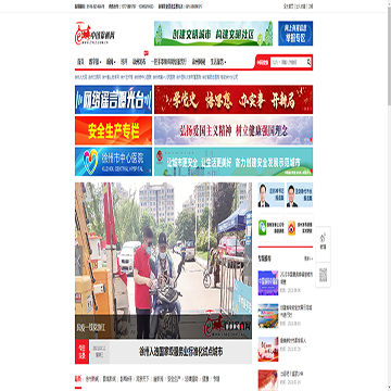 中国徐州新闻门户网