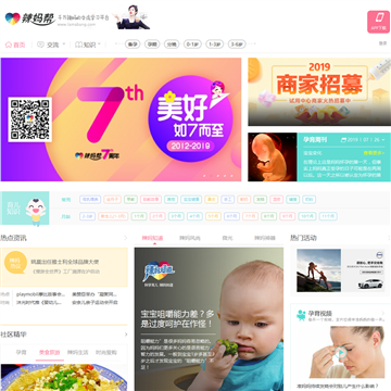 辣妈帮女性社区