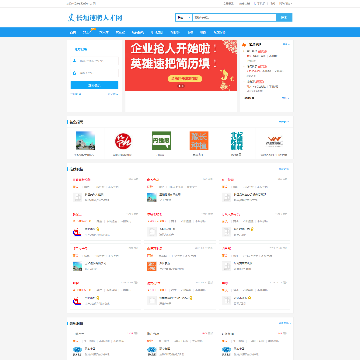 长垣速聘人才网