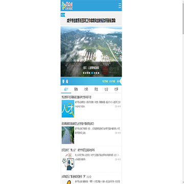 咸宁新闻门户网