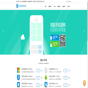 失易得