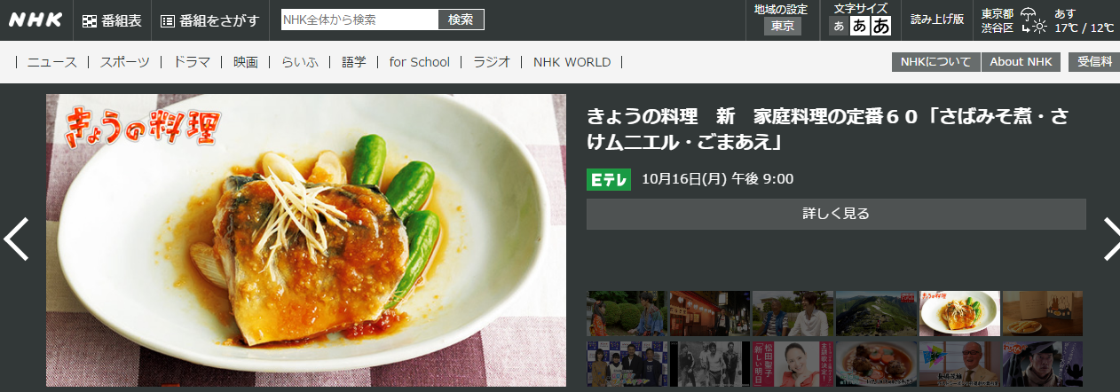 NHK网站
