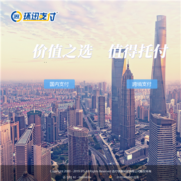 迅付信息科技有限公司