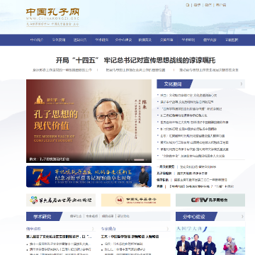 中国孔子网
