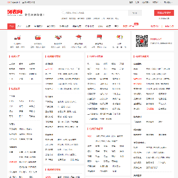 杭州列表网