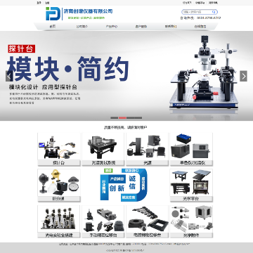 济南创谱仪器有限公司