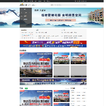 雄安新区买房