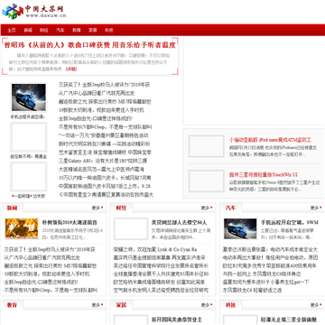 中国大苏网