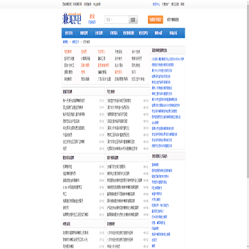 西安兼职吧