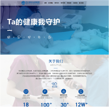 芭比堂爱心动物医院