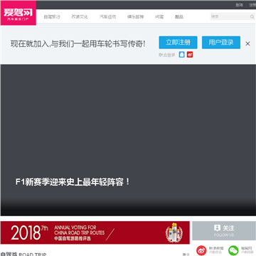 爱驾网站