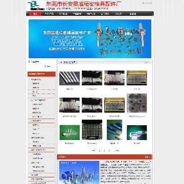 东莞市长安昊准精密模具配件厂