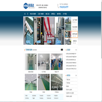 江苏英派达工程技术有限公司