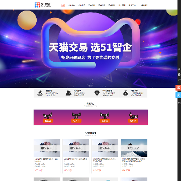 51智企