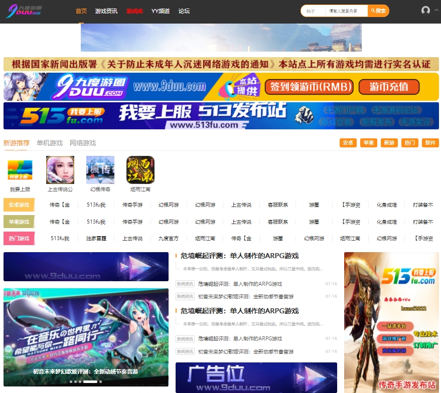 九度游戏网