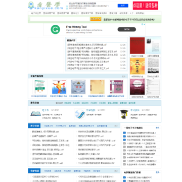 看医学网