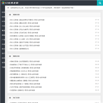 52经典老歌