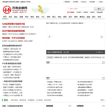 河南金融网