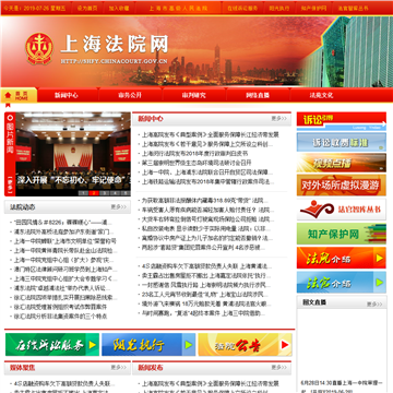 上海法院网