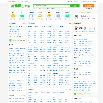 大兴安岭赶集网