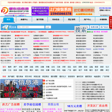 肇东信息港