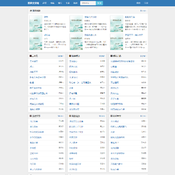 蔚鑫文学网