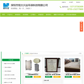 深圳市恒大兴业有限公司