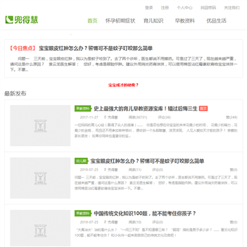 兜得慧