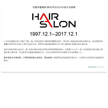 HairSalon