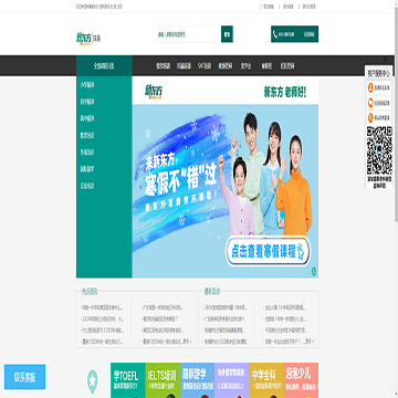 珠海新东方