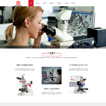 茂鑫实业(上海)有限公司