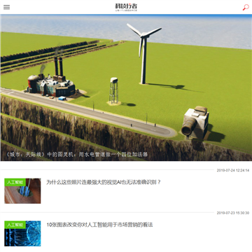 科技行者