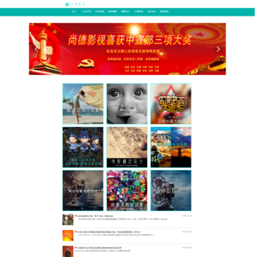 尚德影视