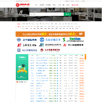 出国劳务之家