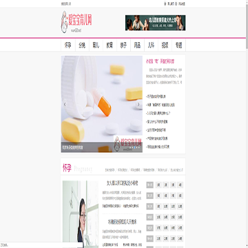 爱宝宝育儿网