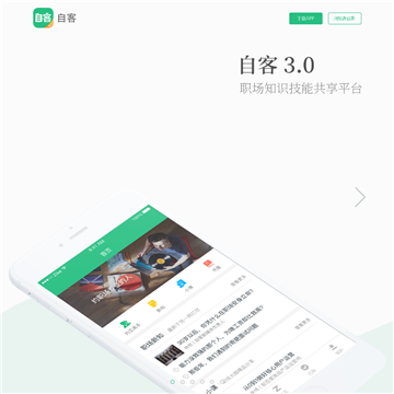 自客