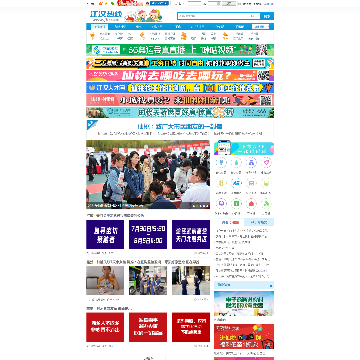江汉热线门户网