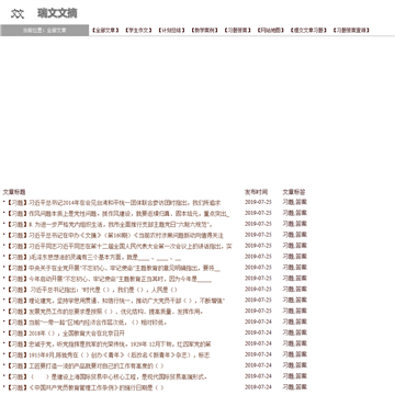 瑞文文摘