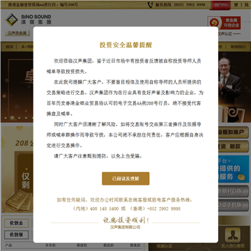 汉声集团有限公司