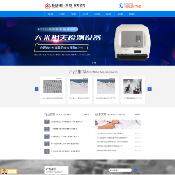 秋山科技(东莞)有限公司
