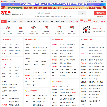 安阳列表网