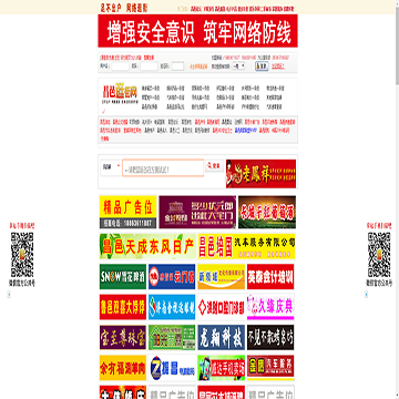 昌邑逛街生活网