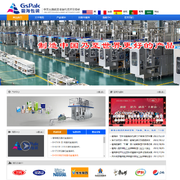 山东碧海包装材料有限公司
