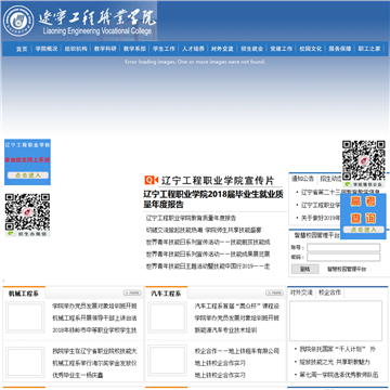 辽宁工程职业学院