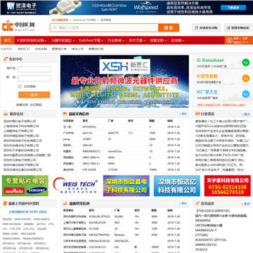 中国IC网站