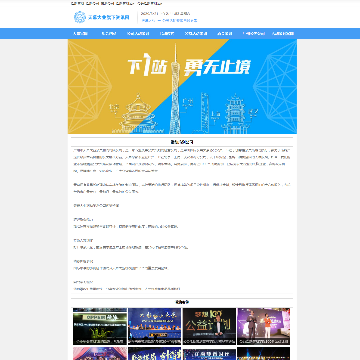 天幕大业公关活动策划公司